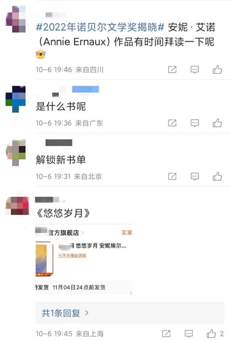 安妮·埃爾諾獲諾貝爾文學獎，對中國文壇有何啟發？
