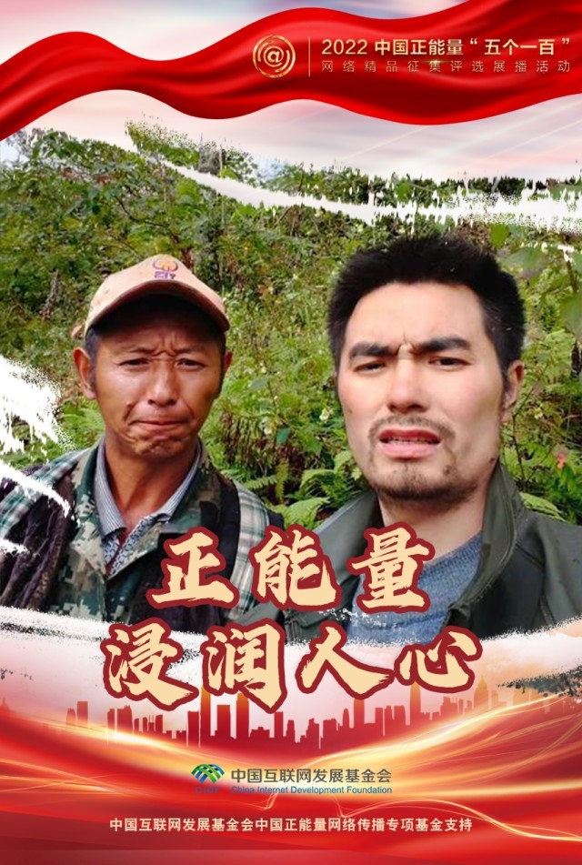 【海報】“五個一百”：凝聚網絡正能量，展現奮進的中國