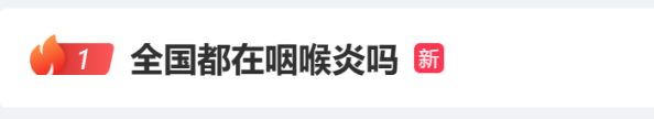 屢登熱搜！“二陽”是否增多？再感染風(fēng)險多大？最新研判