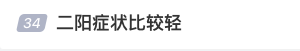 屢登熱搜！“二陽”是否增多？再感染風(fēng)險多大？最新研判