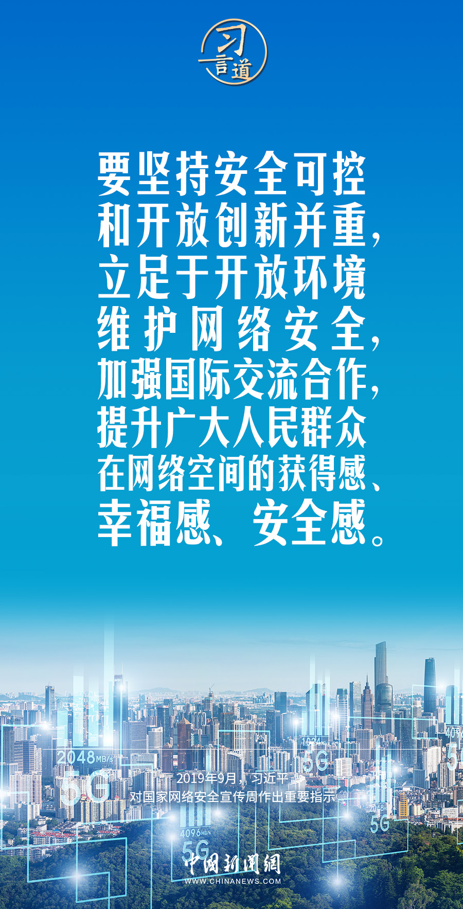【闊步邁向網絡強國】習言道｜互聯網核心技術是我們最大的“命門”