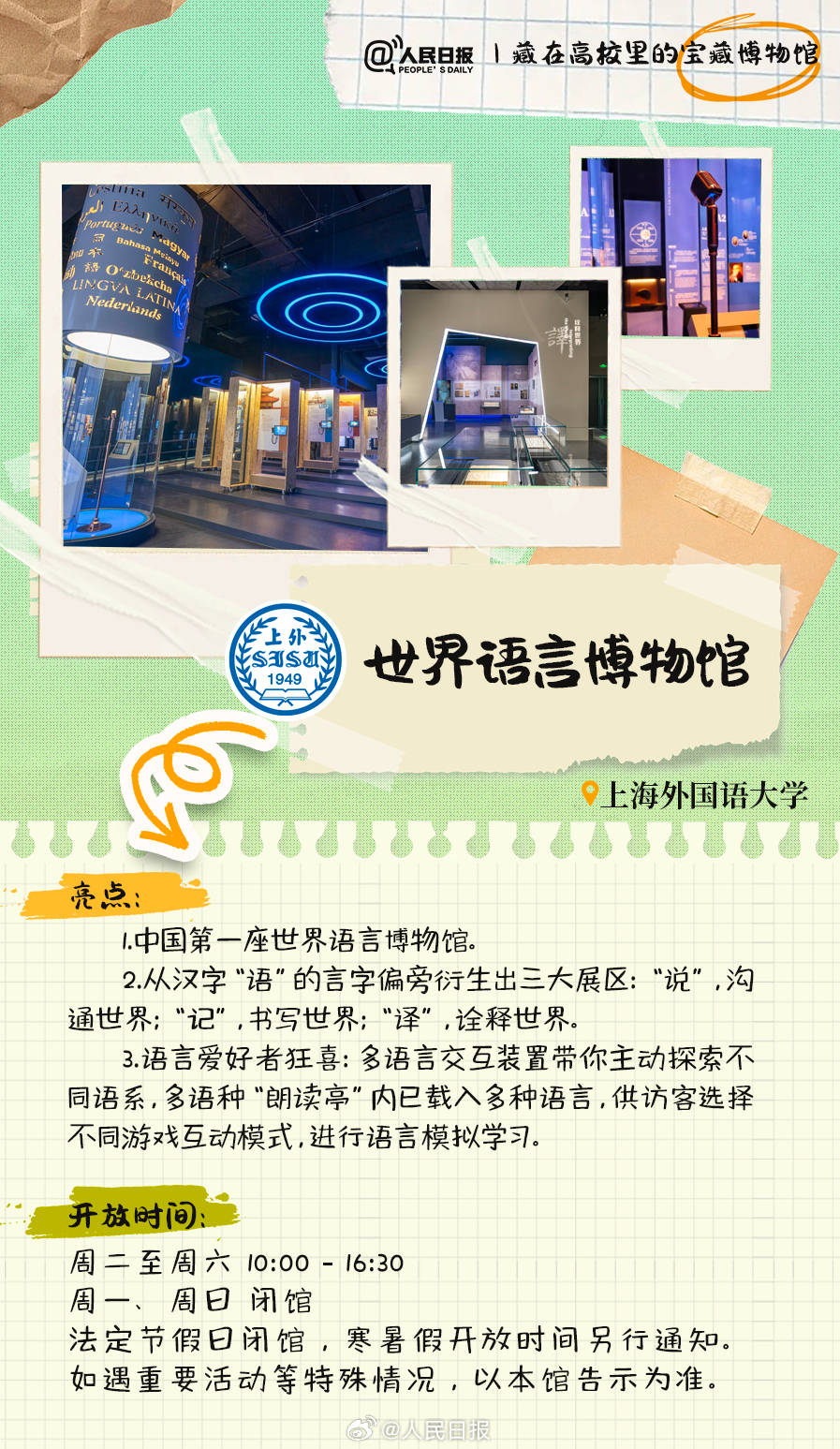 羨慕！打卡藏在高校里的寶藏博物館