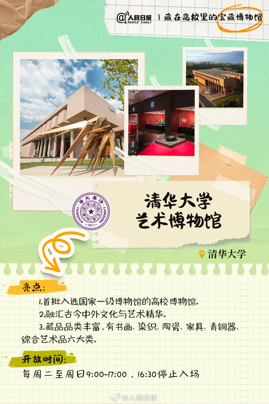 羨慕！打卡藏在高校里的寶藏博物館