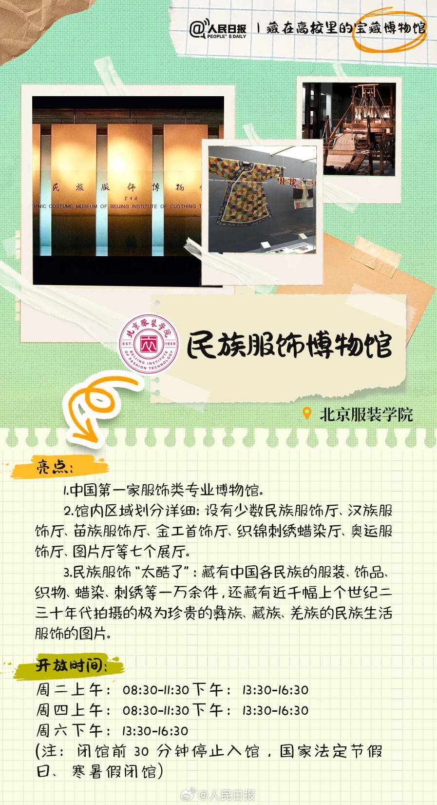 羨慕！打卡藏在高校里的寶藏博物館