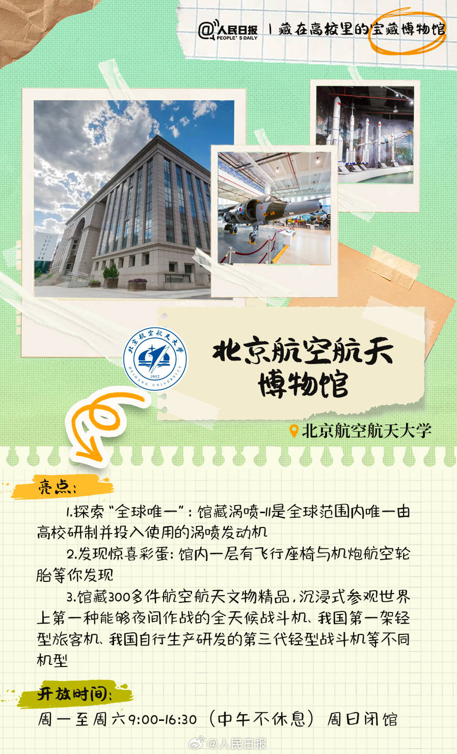 羨慕！打卡藏在高校里的寶藏博物館