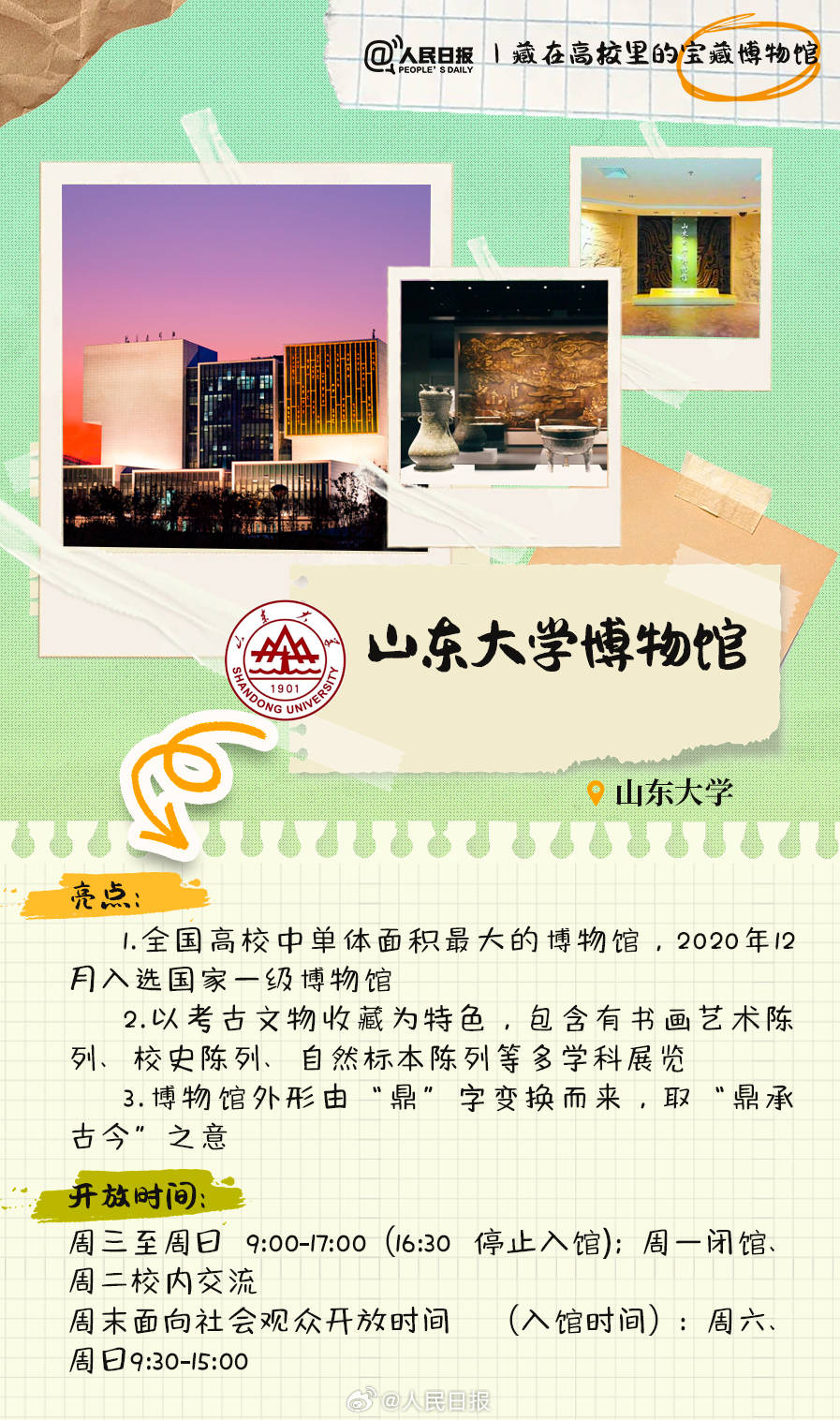 羨慕！打卡藏在高校里的寶藏博物館