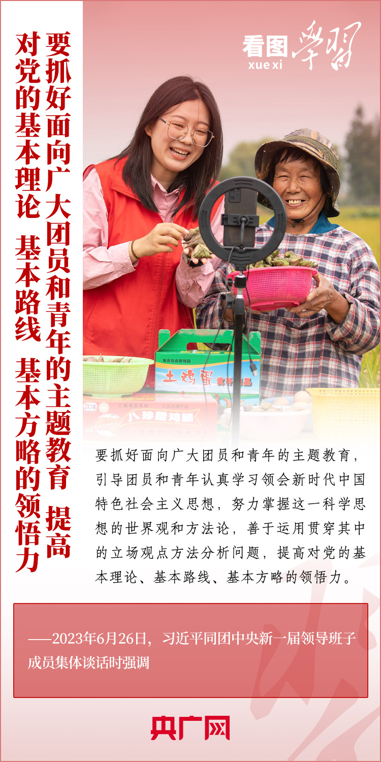 看圖學習丨樹立正確的世界觀、人生觀、價值觀，走好人生道路