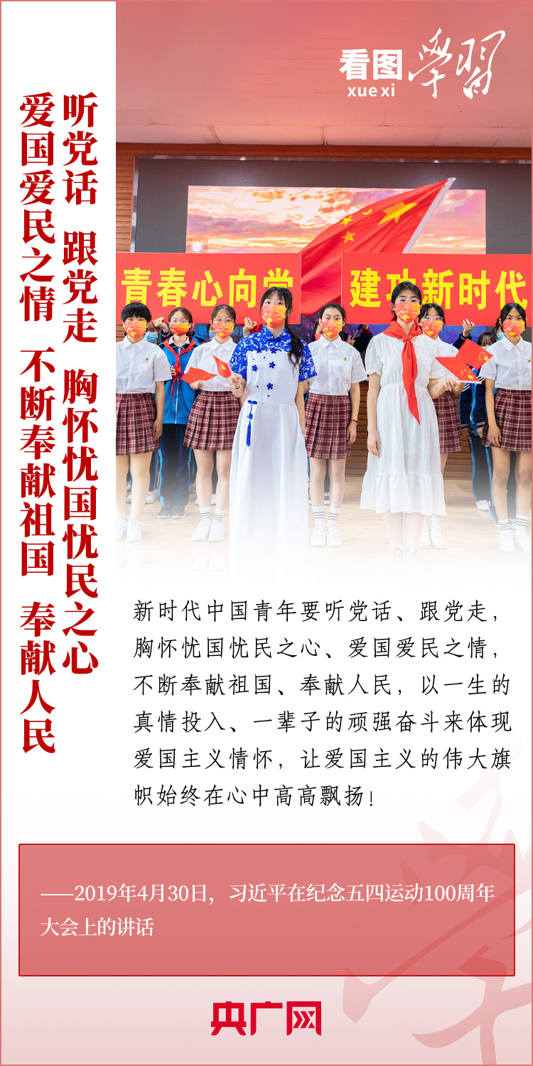 看圖學習丨樹立正確的世界觀、人生觀、價值觀，走好人生道路