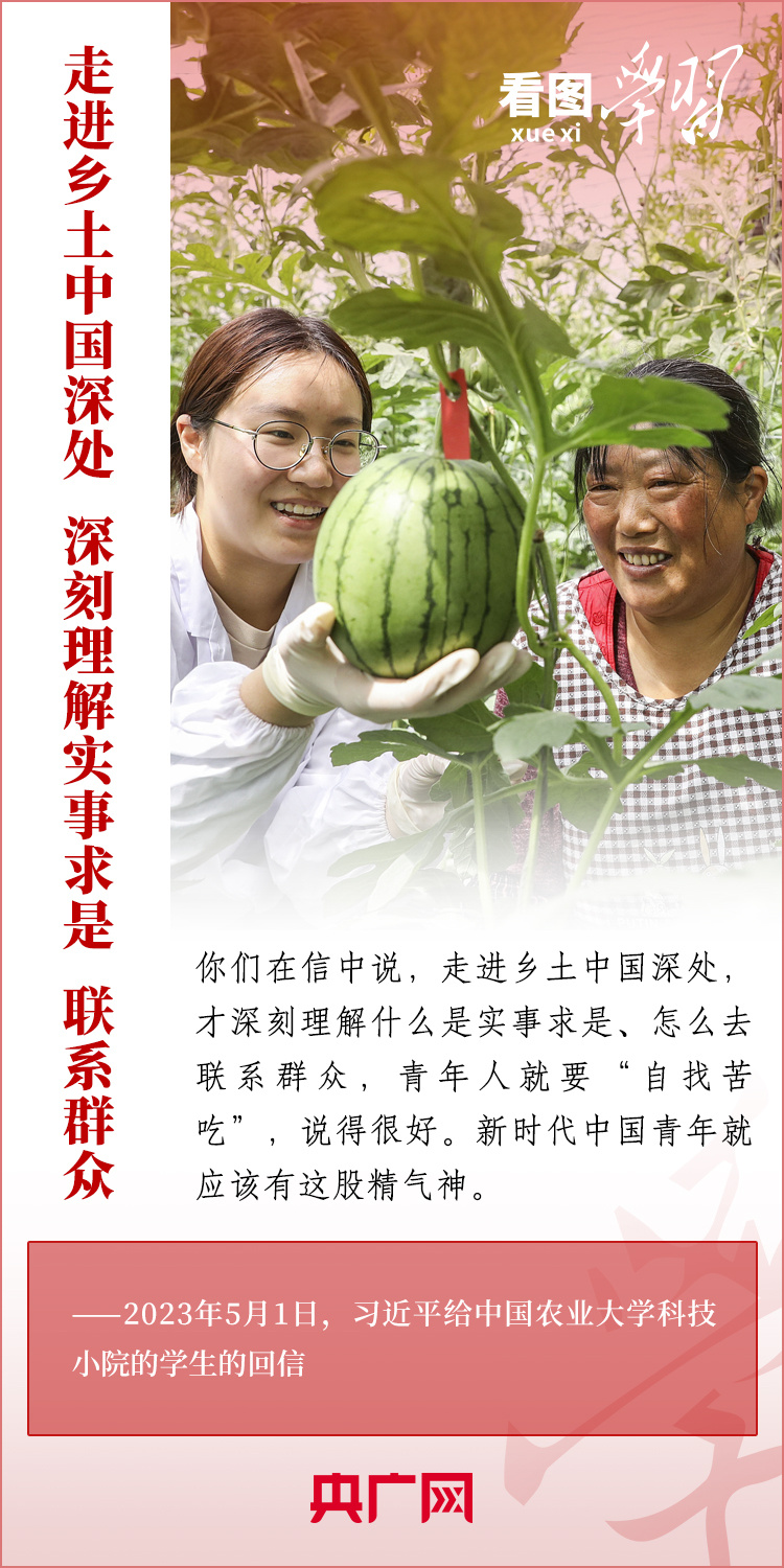 看圖學習丨樹立正確的世界觀、人生觀、價值觀，走好人生道路