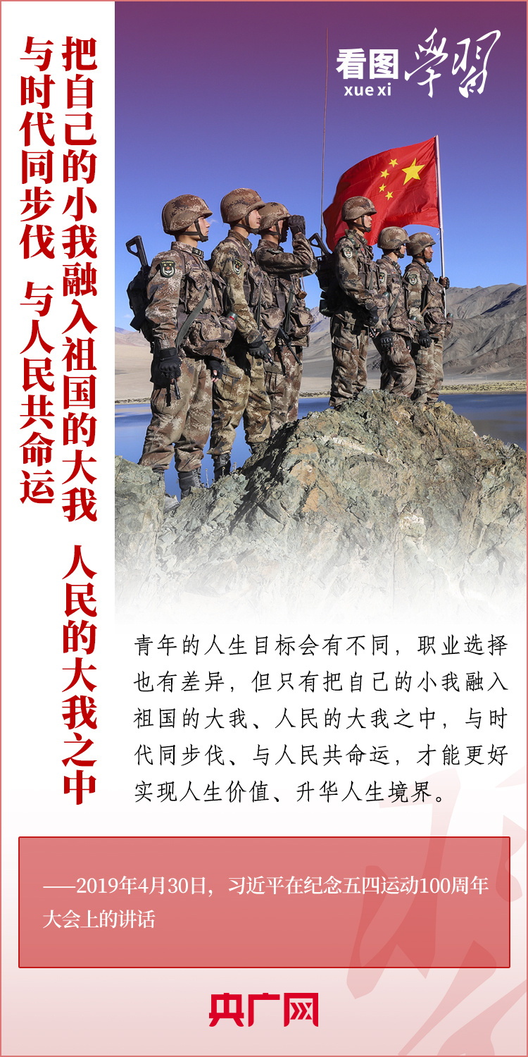 看圖學習丨樹立正確的世界觀、人生觀、價值觀，走好人生道路