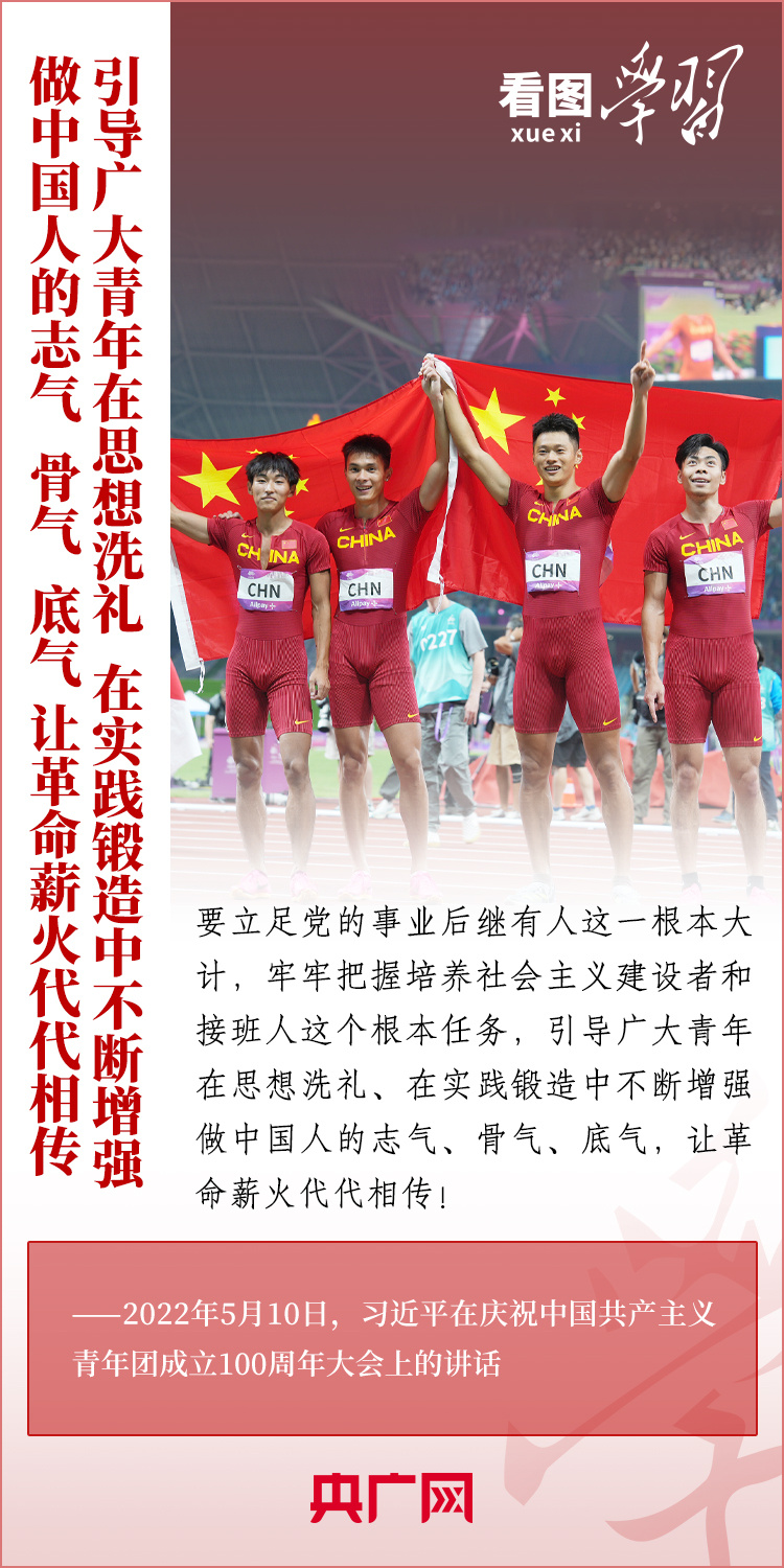 看圖學習丨樹立正確的世界觀、人生觀、價值觀，走好人生道路