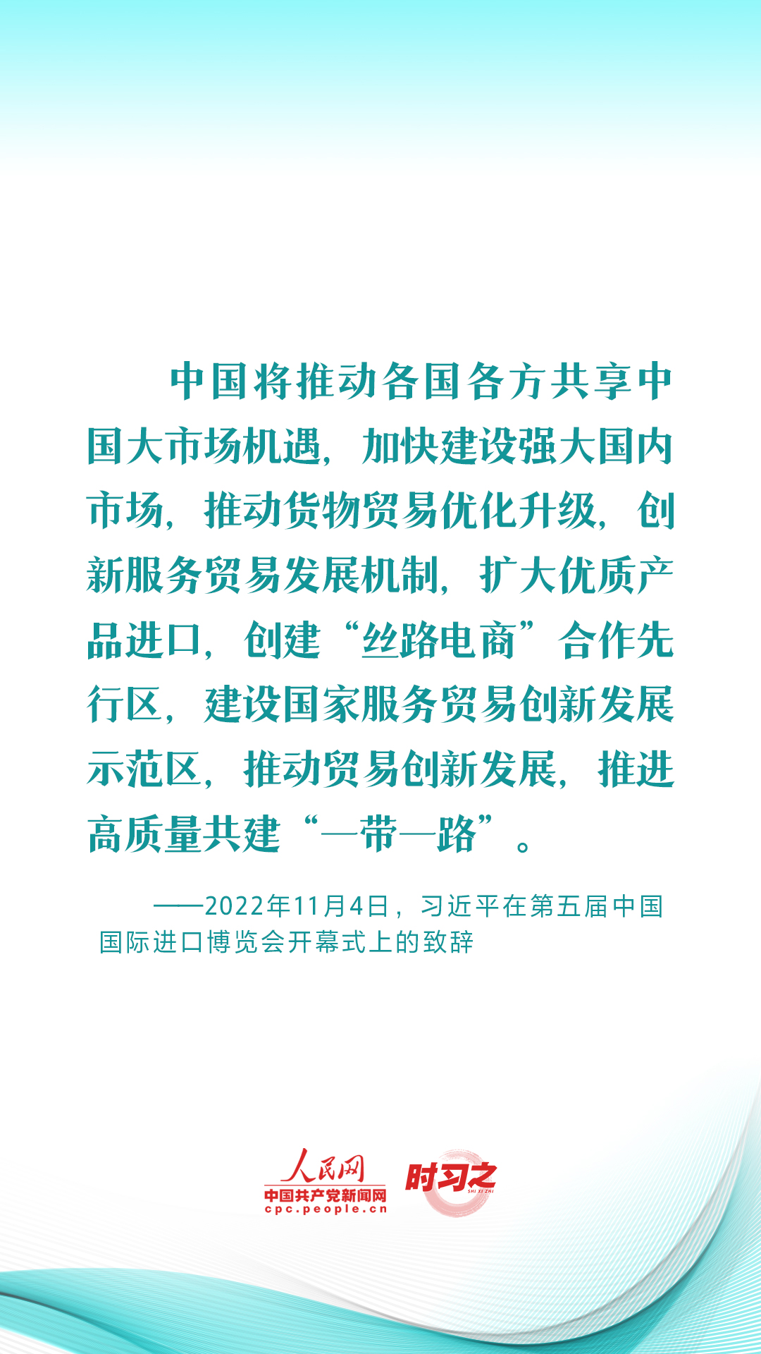 習近平推動共建“一帶一路”：創新是推動發展的重要力量