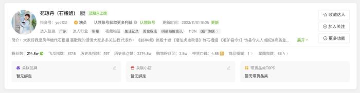 飛瓜網頁截圖