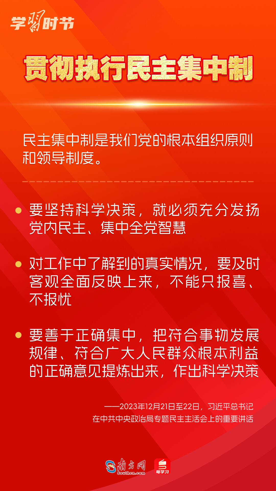 學習時節｜如何鞏固拓展主題教育成果？總書記提出這些要求