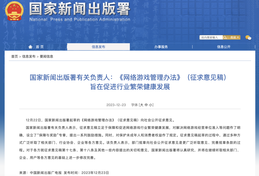 胡錫進：游戲業，危機還是轉機？