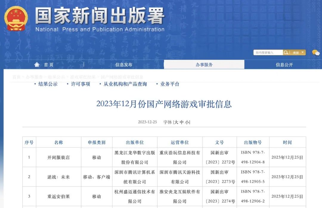 胡錫進：游戲業，危機還是轉機？