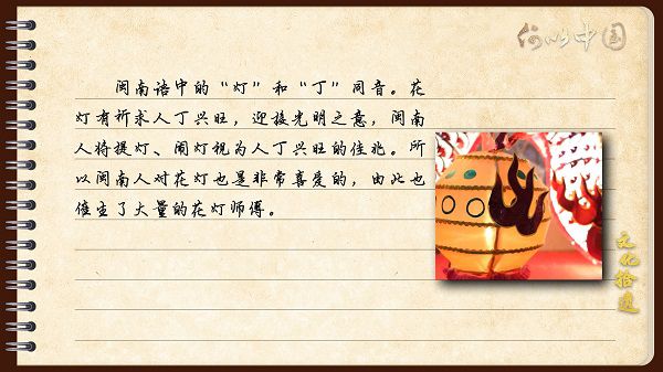 【文化拾遺 魅力泉州】有聲手賬｜創新發展，讓花燈非遺綻放光彩