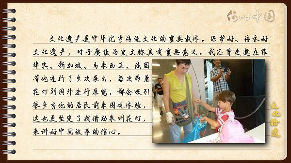 【文化拾遺 魅力泉州】有聲手賬｜創新發展，讓花燈非遺綻放光彩