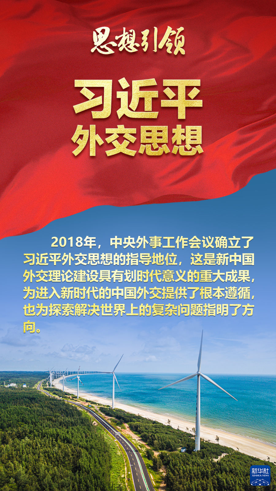 思想引領(lǐng) | 兩會(huì)上，總書(shū)記這樣談 “人類(lèi)命運(yùn)共同體”