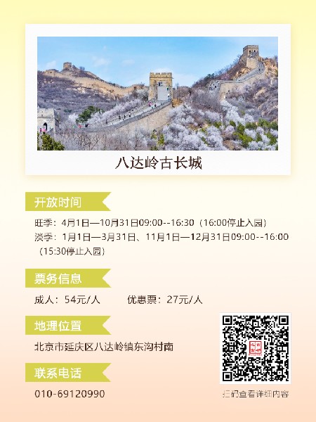 追花指南第六期！杏花雨 楊柳風 北京最美的杏花在這里