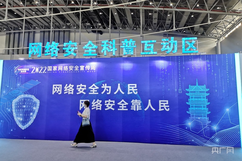 市民在網絡安全科普互動區駐足體驗(央廣網記者 徐秋韻 攝)