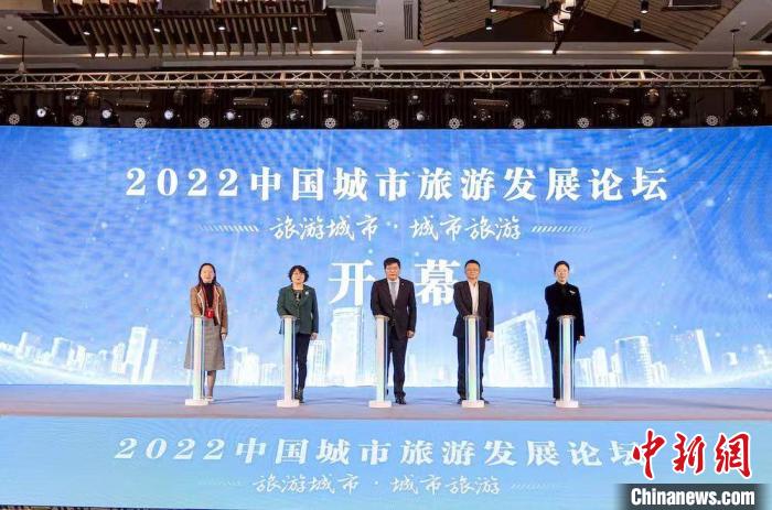 2022中國城市旅游發展論壇啟幕?！o錫市文化廣電和旅游局供圖