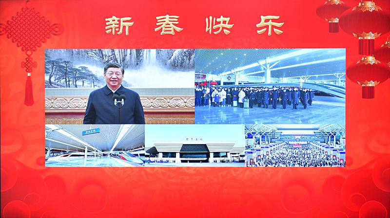 2023年1月18日，習近平總書記通過視頻連線，同鄭州東站鐵路客運干部職工和旅客親切交流。