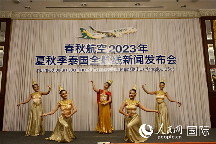 發(fā)布會現(xiàn)場的泰式舞蹈表演。人民網(wǎng) 冷江濤攝