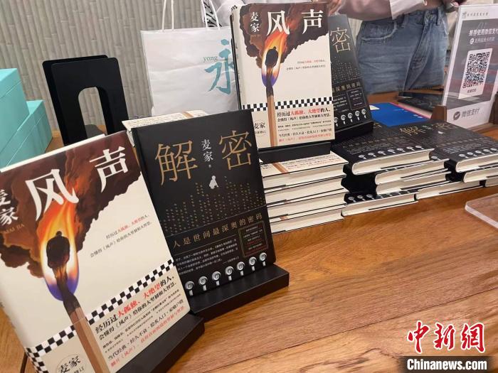 麥家作品展示?！堨蠚g 攝