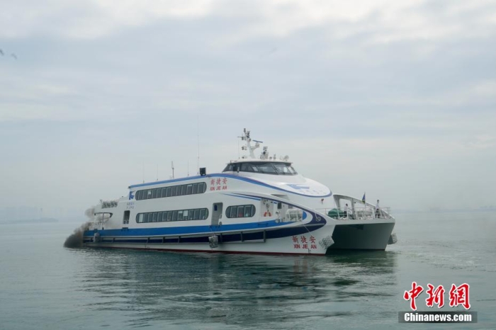 圖為“新捷安”輪載著157名乘客從廈門啟航前往金門。福建海事 供圖