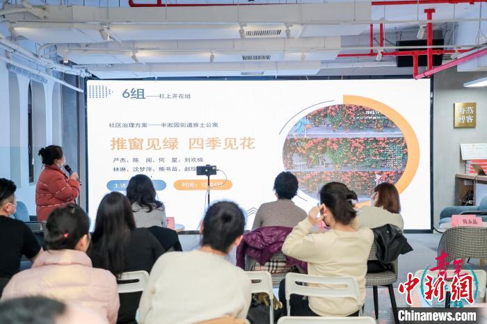 “青年智谷”白領(lǐng)成長計劃——社區(qū)治理共創(chuàng)項目匯報現(xiàn)場。　黃浦區(qū)委統(tǒng)戰(zhàn)部供圖