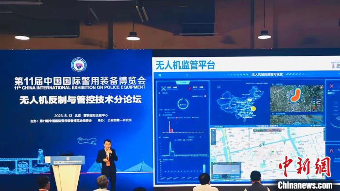 本屆警博會設有“無人機反制與管控技術”論壇，與會者研討無人機“黑飛”“亂飛”現(xiàn)象治理、科學執(zhí)法等議題 上海特金 供圖