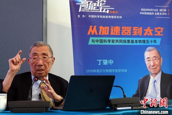 高能論壇上，丁肇中先生回答聽眾提問?！?lt;a target='_blank' href='/'><p  align=
