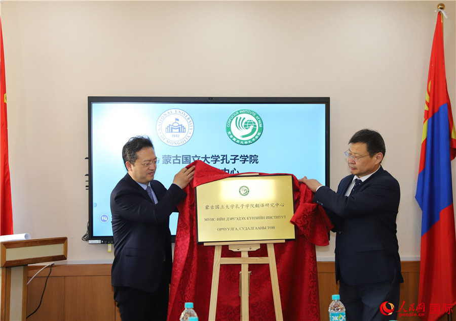 李峙、巴達瑪寧布（右）共同為翻譯研究中心揭牌。人民網記者 霍文攝