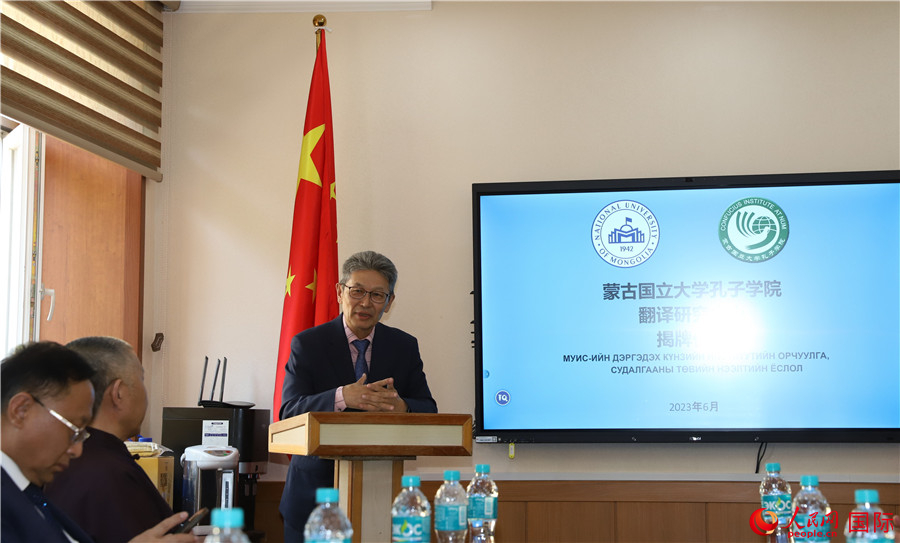蒙古國立大學孔子學院翻譯研究中心首任主任其米德策耶致辭。人民網記者 霍文攝