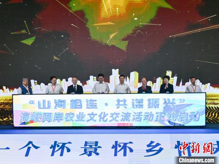 海峽兩岸農(nóng)業(yè)文化交流活動(dòng)在湖南懷化啟幕?！鸦形麄鞑?供圖