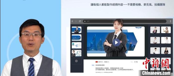 葉松宏開發了AI主持人講演系統。　視頻截圖 攝