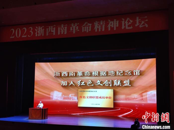 浙西南革命根據(jù)地紀念館加入紅色文創(chuàng)聯(lián)盟。　傅飛揚 攝