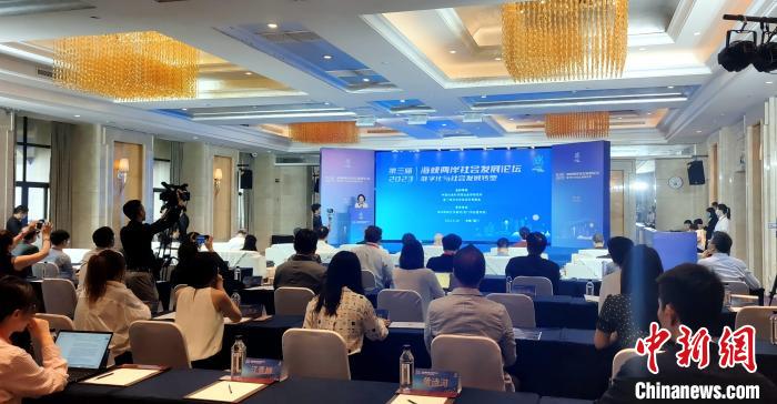 第三屆海峽兩岸社會(huì)發(fā)展論壇18日在廈門舉辦。　楊伏山 攝