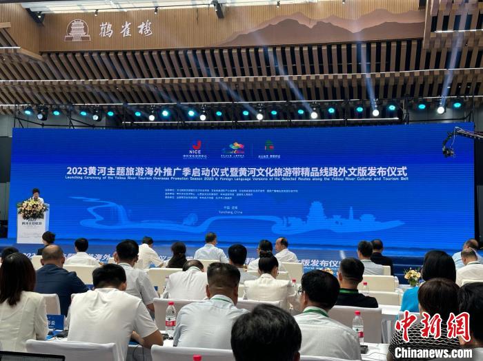 中國沿黃9省區攜手向全球講述“黃河故事”
