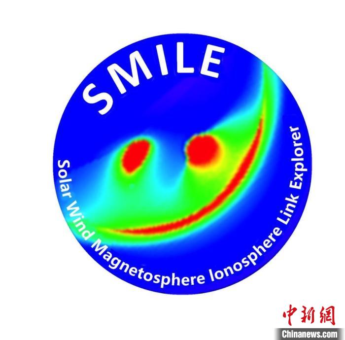 中歐聯合“微笑”衛星(SMILE)任務標識。　中科院國家空間科學中心 供圖