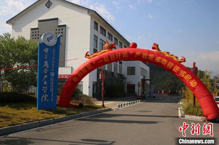 2021年12月，三明醫學科技職業學院農村電商產業學院舉行“一起趕圩吧”產教集成項目啟動。　三明醫學科技職業學院供圖