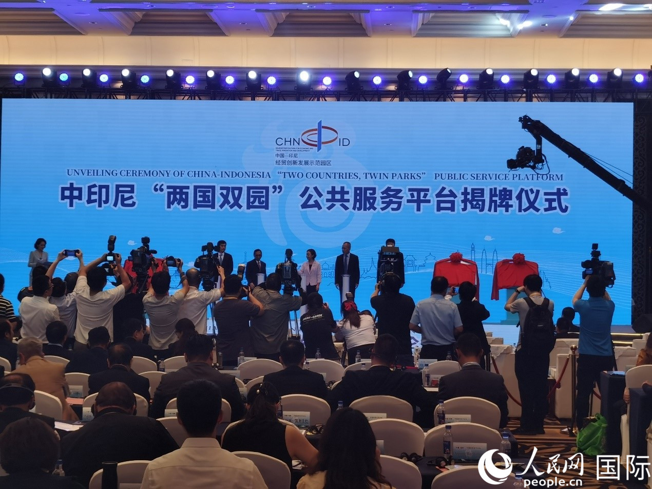 中印尼“兩國雙園”三大服務平臺在“中國（福建）—東盟經貿合作論壇”上揭牌。人民網 楊春燕攝