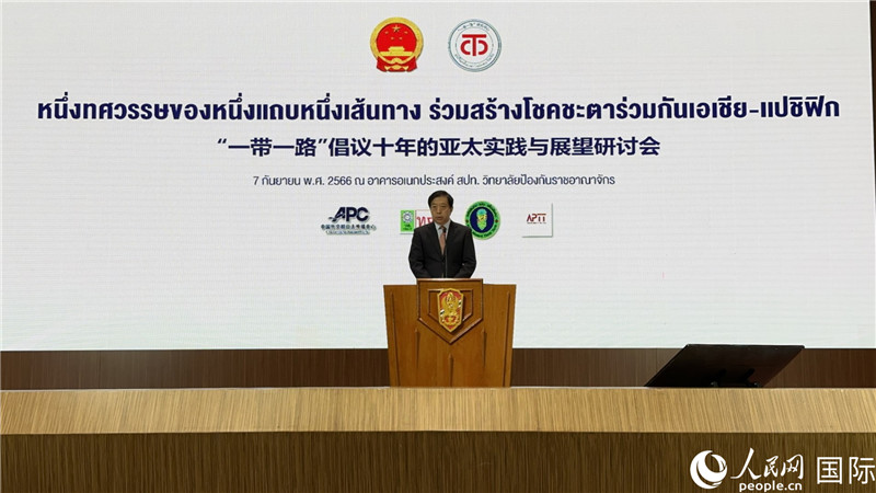 中國駐泰國大使韓志強發表主旨演講。