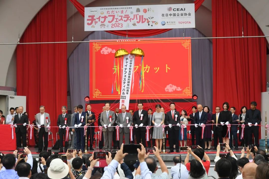 9日，“2023中國(guó)節(jié)”活動(dòng)在日本東京開幕。中國(guó)駐日本大使館供圖