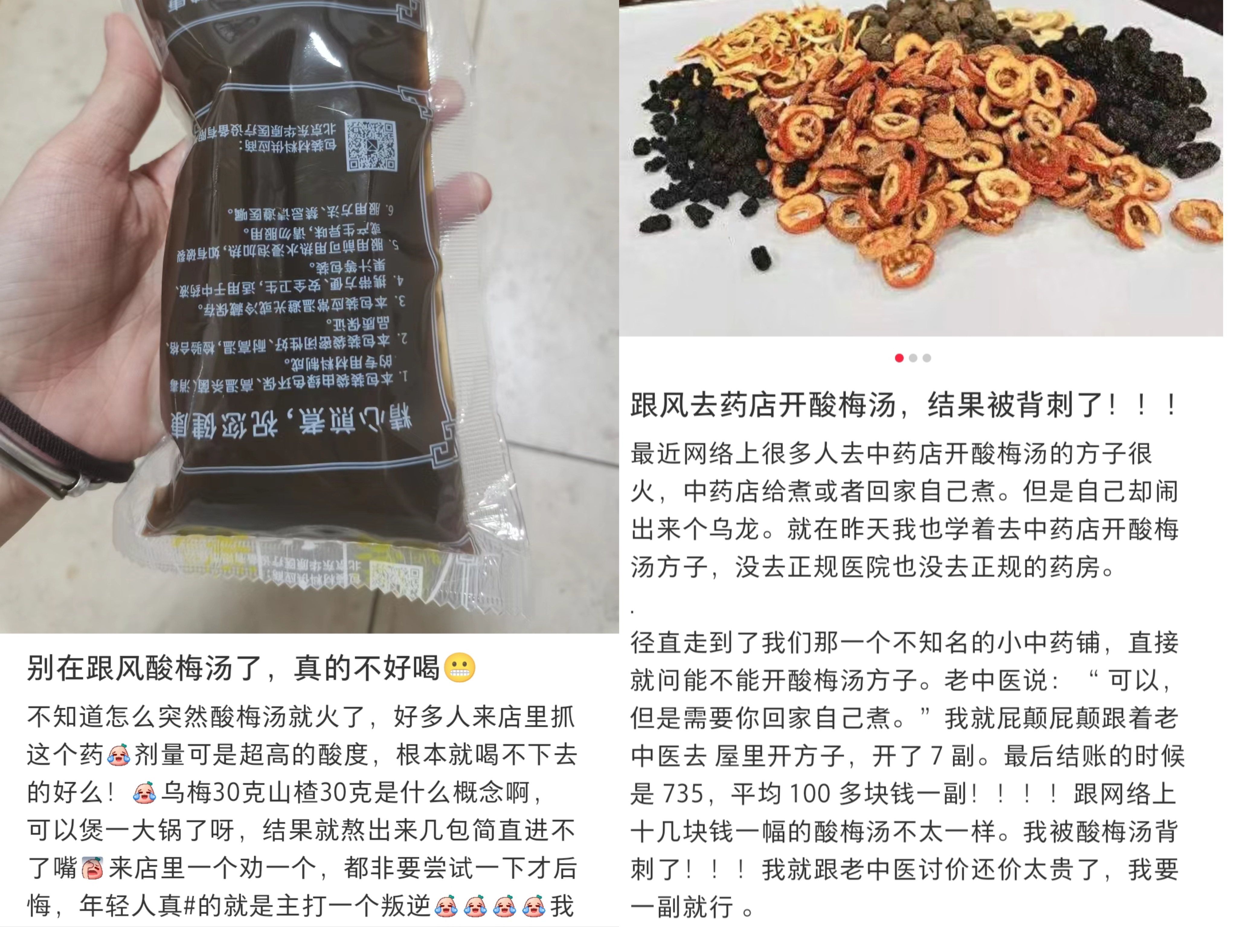 在社交平臺上，不少網友表示自己在跟風嘗試后選擇了“避雷”。