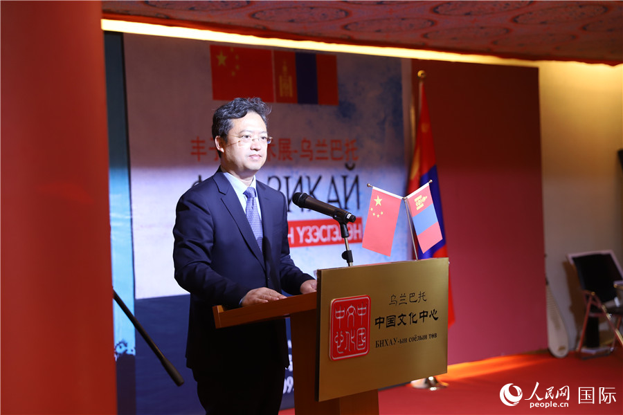 9月10日現場，中國駐蒙古國大使館參贊兼烏蘭巴托中國文化中心主任李峙致辭。人民網記者 霍文攝