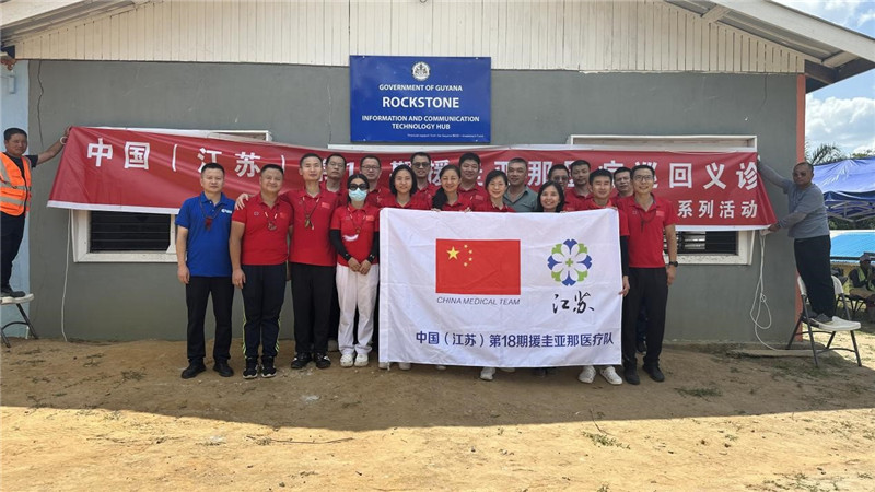 參加義診活動的醫療隊隊員合影。第18期中國援圭亞那醫療隊供圖