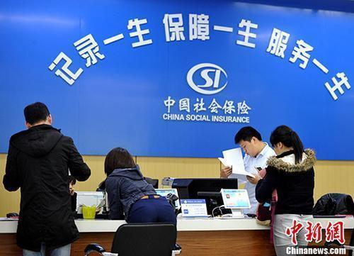 資料圖：民眾辦理社保業務。<a target='_blank' href='/'><p  align=