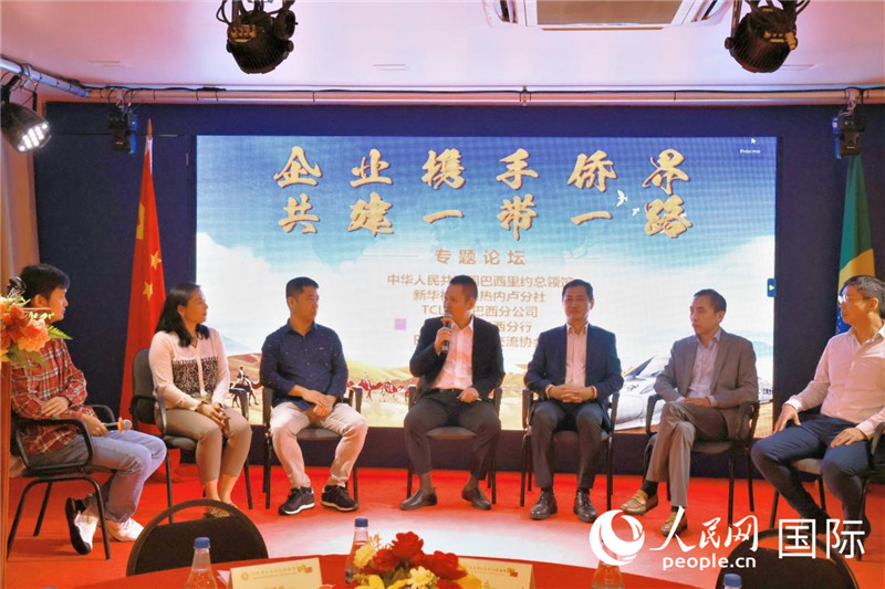 參與論壇的代表就“一帶一路”倡議與巴西“再工業化”政策對接進行交流。人民網記者  陳海琪攝